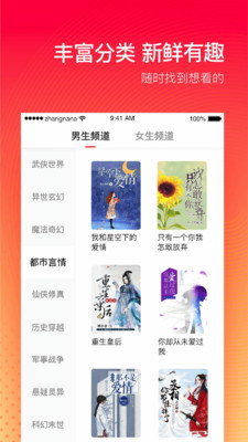 小番茄书院小说免费阅读最新版app图片3