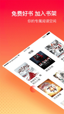 小番茄书院小说免费阅读最新版app图片1