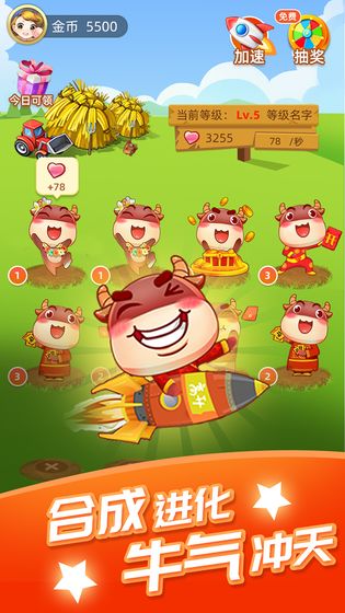 福牛牧场游戏app红包版图片3
