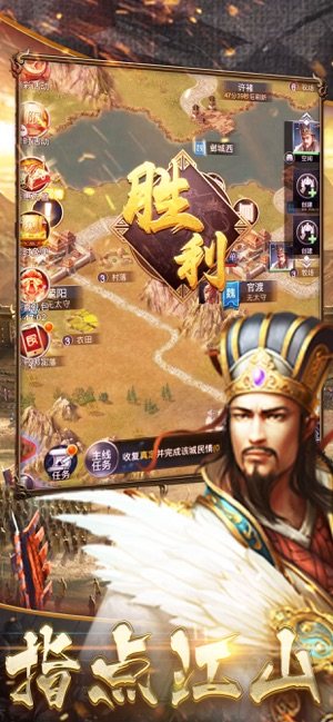 三国雄师猛将手游正式版图片2