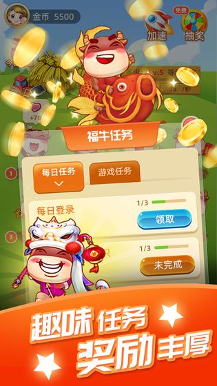 福牛牧场游戏app红包版图片2