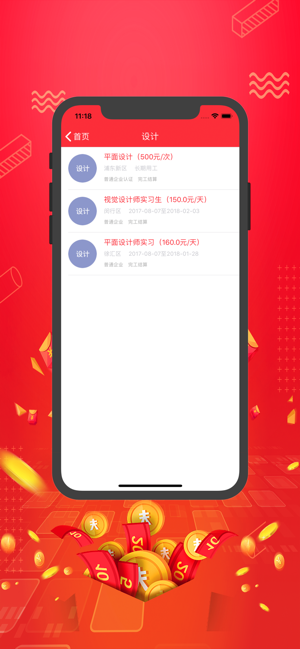 日日赚兼职官方平台app手机版图片2