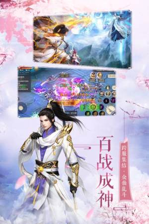 仙城之战手游官方正式版图片1