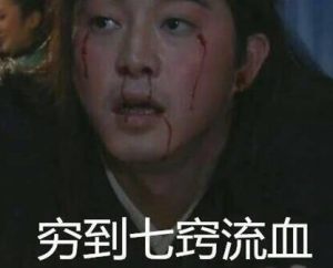 贫穷表情包可爱图片大全高清无水印手机免费版图片2