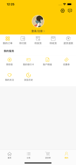荔枝88app手机客户端图片3
