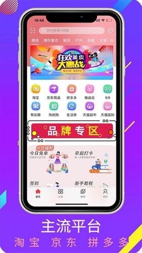 多点惠享app手机安卓版图片1