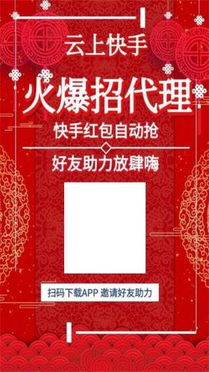 云上快手安卓领红包版图片2