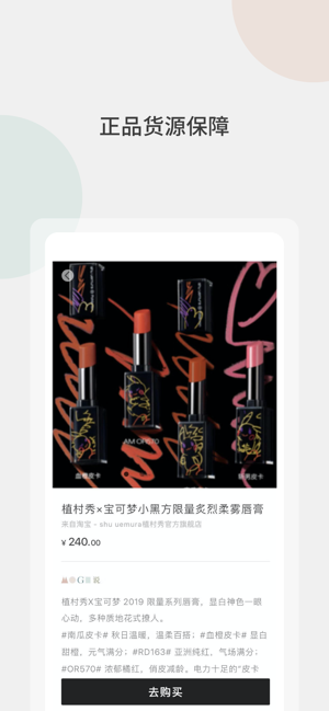 蘑菇好物官方手机版图片1