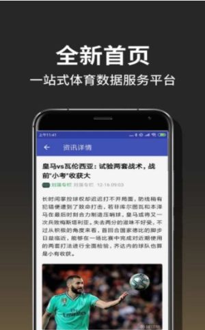  bet365app手机安卓版图片1