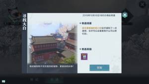 雪鹰领主手游奇遇任务大全攻略 神帝武学/天下无敌等7个奇遇任务完成流程分享图片2
