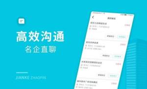 兼客招聘安卓最新版图片2
