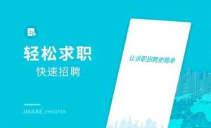 兼客招聘安卓最新版图片3