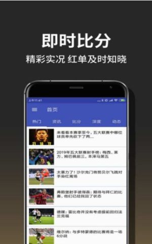  bet365app手机安卓版图片3