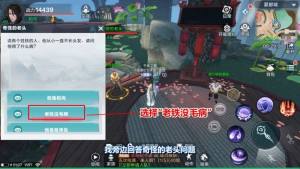 雪鹰领主手游奇遇任务大全攻略 神帝武学/天下无敌等7个奇遇任务完成流程分享图片3
