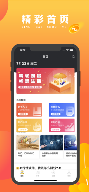 智鑫股票官方最新版图片2