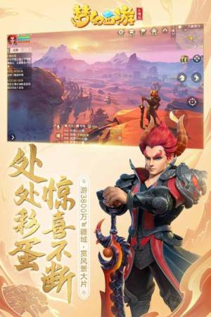 网易梦幻西游3D手游官方网站下载最新版图片2