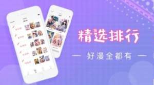 高能漫画百度版资源app最新版图片1