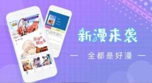 高能漫画百度版资源app最新版图片2