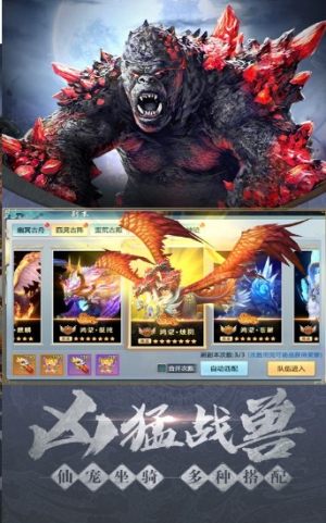 山海经不死异兽录手游正式版图片2