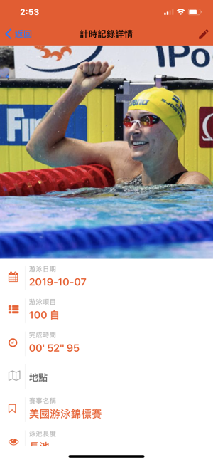 香港泳手官方最新版图片2