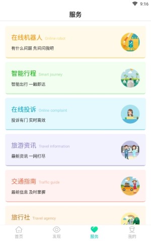 畅游南宁app手机客户端图片3
