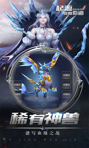 起源觉醒奇迹手游BT变态版返利服下载图片3
