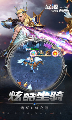 起源觉醒奇迹手游BT变态版返利服下载图片2