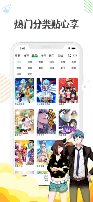 芊羽漫画官方手机版图片2