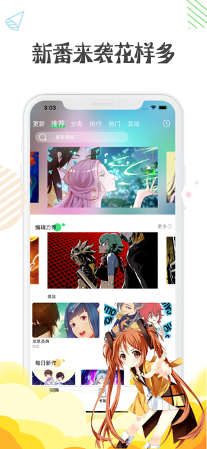 芊羽漫画官方手机版图片3