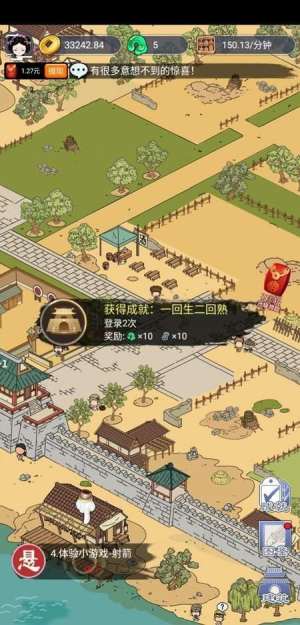长安真有趣安卓版金币官方版图片1