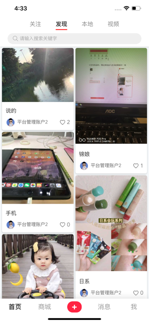 汇嘉购物app官方手机版图片2