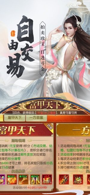 剑御十九州手游官网安卓版图片3