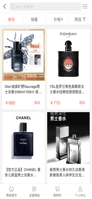 樱初优货app手机版图片2