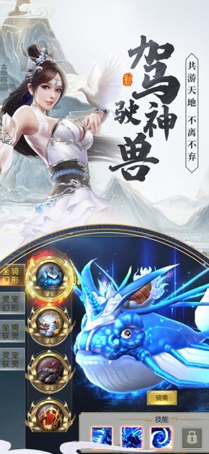 剑御十九州手游官网安卓版图片1