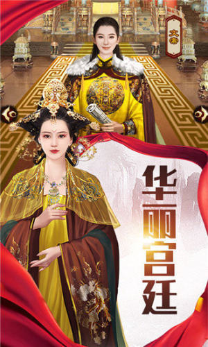 与王同寝手游正式版图片3
