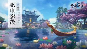 雪鹰领主手游元初之主在哪？谁是凶手的奇遇任务怎么触发不了？图片1