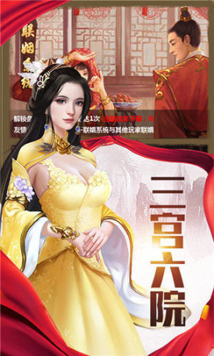 与王同寝手游正式版图片1