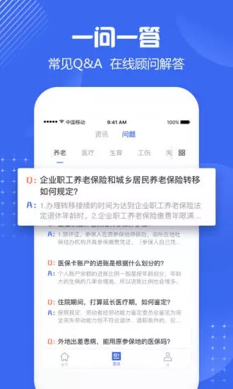 北京社保个人查询官网下载登录入口图片3