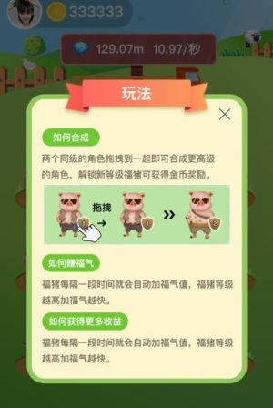 达人养猪场区块链app手机版图片2