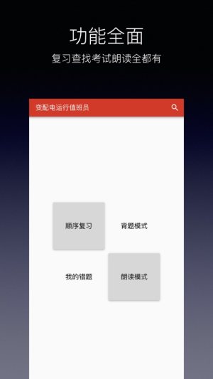 国家职业技能鉴定题库app苹果官方版图片1