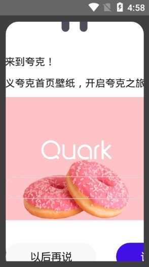 夸克头号英雄答题助手app官方最新版图片2