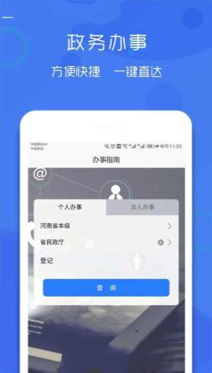 豫办事注册app官方ios版图片1