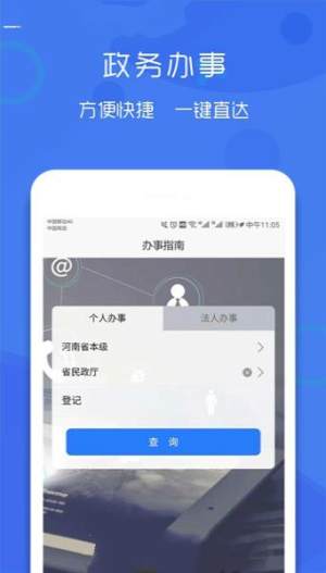 2020豫事办中考成绩查询app下载安卓版图片1