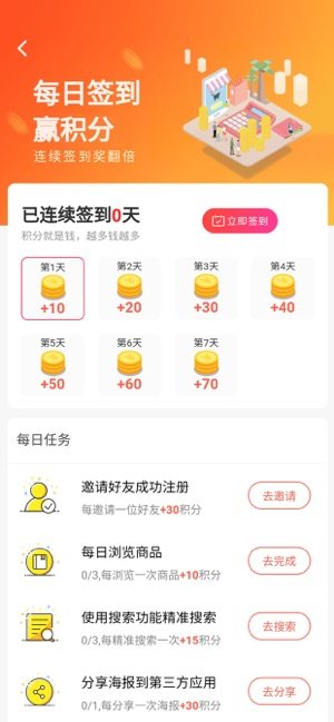 趣查券app手机客户端图片2