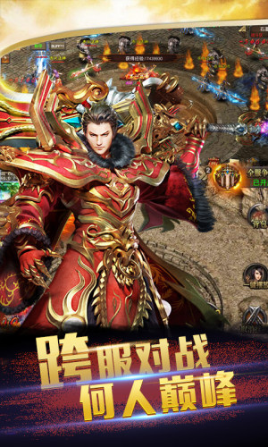 九州霸业万界天尊手游官网最新版图片3