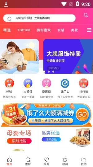 趣查券app手机客户端图片1