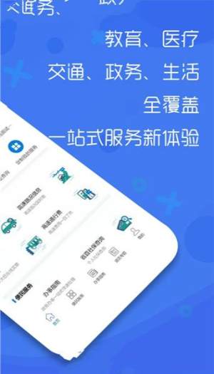 2020豫事办中考成绩查询app下载安卓版图片2