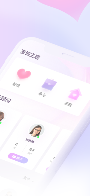 读心大师app官方客户端图片1