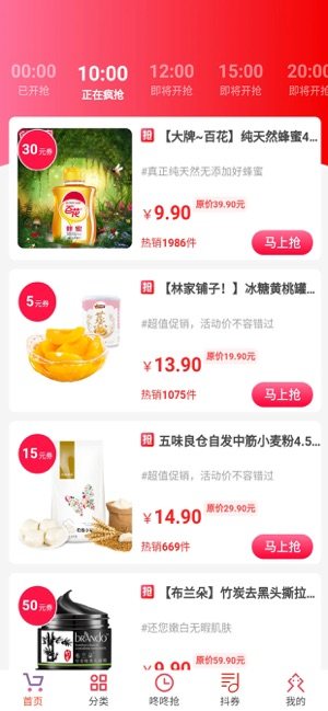 趣查券app手机客户端图片3