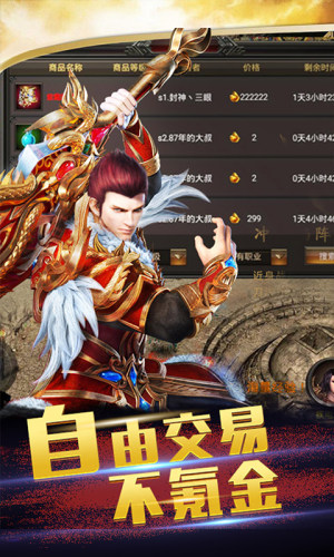 九州霸业万界天尊手游官网最新版图片1